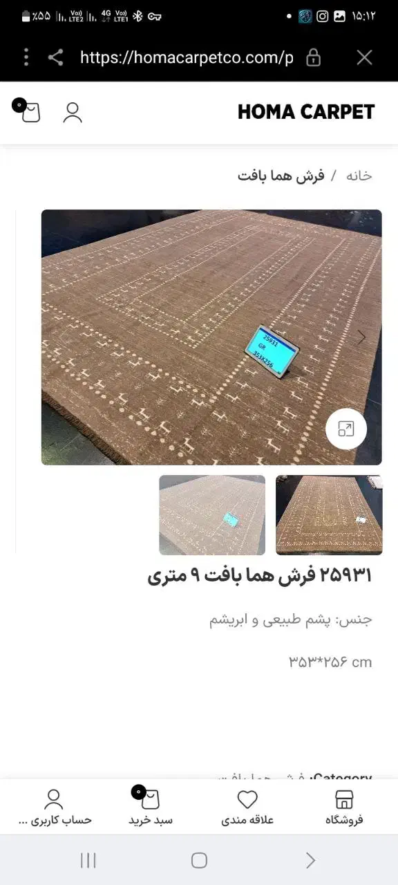 دو دست فرش دستباف ابریشم|فرش|شهریار, شهریار|دیوار