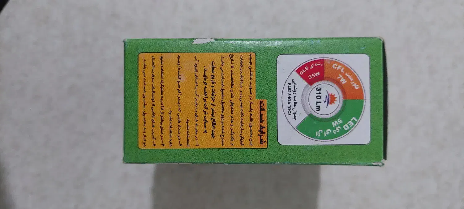 ۴۸ عدد هالوژن|لامپ و چراغ|پردیس, فاز ۸|دیوار