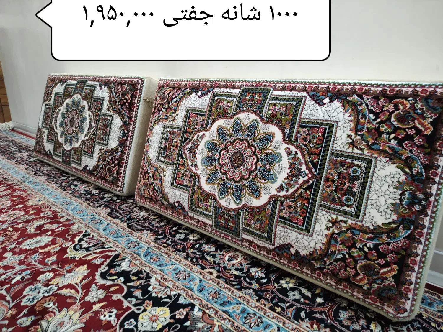 پشتی مبلی و فرشی|پشتی|خرم‌آباد, |دیوار