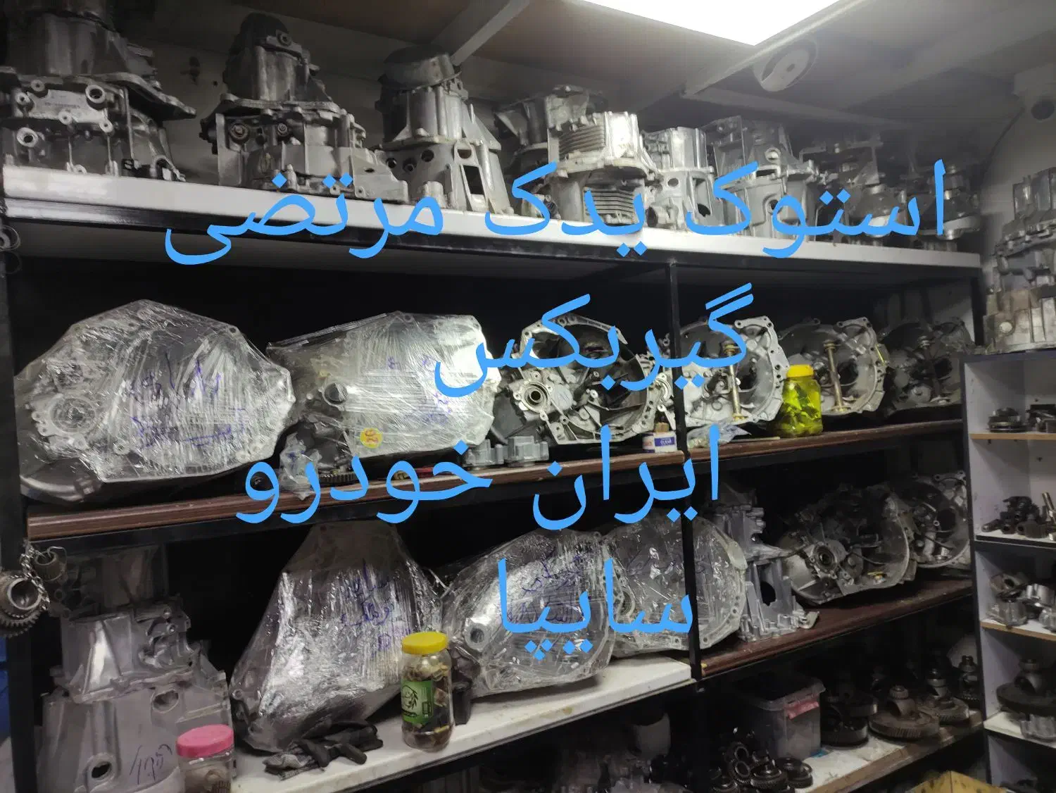پوسته گیربکس پژو405سایناراناکوییک دنا207ای اف سون|قطعات یدکی و لوازم جانبی|تهران, شمشیری|دیوار