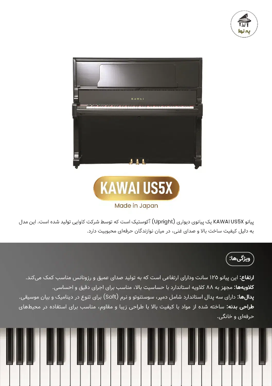 عرضه مستقیم پیانو YAMAHA و KAWAI|پیانو، کیبورد، آکاردئون|تهران, جردن|دیوار