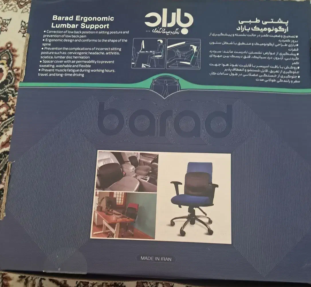 پشتی طبی|پشتی|پردیس, فاز ۳|دیوار