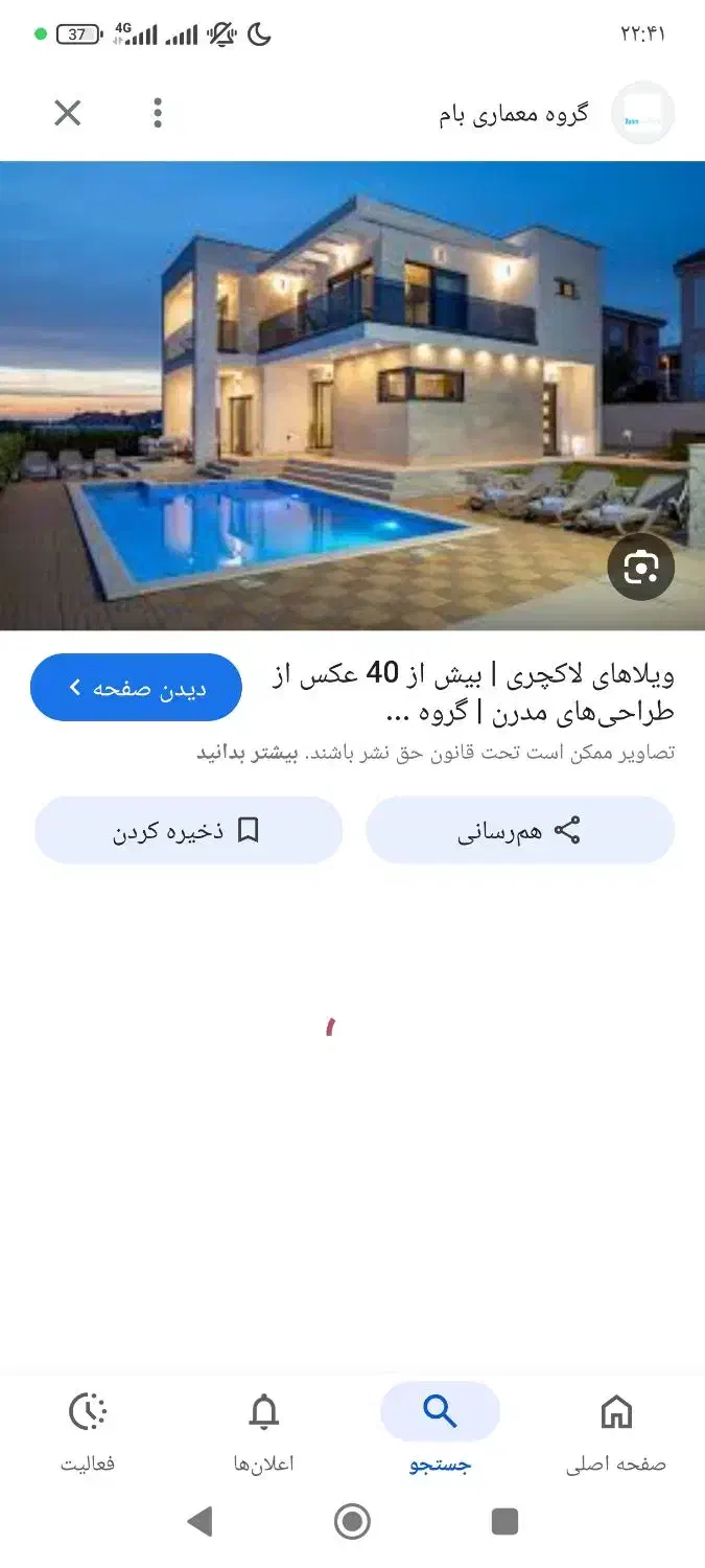 مسکن مهر نور|فروش آپارتمان|بافت, |دیوار