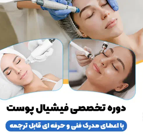 آموزش تخصصی پاکسازی و فیشال|خدمات آموزشی|شیراز, راهنمایی|دیوار