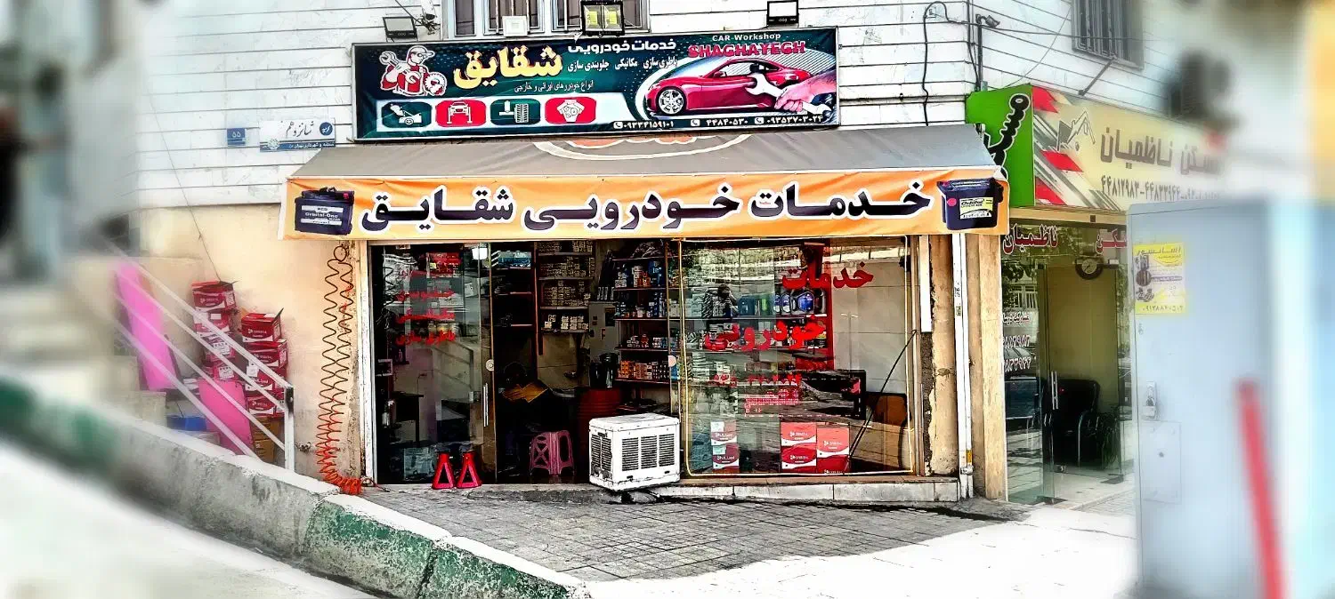 مکانیک باطری ساز ماهر|استخدام صنعتی، فنی، مهندسی|تهران, جنت‌آباد شمالی|دیوار