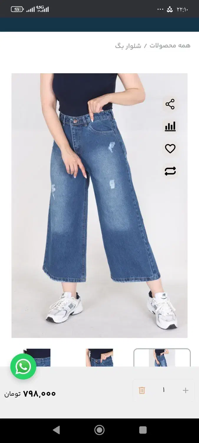 شلوار جین واید لگ کاملا نو|لباس|شاهین دژ, |دیوار