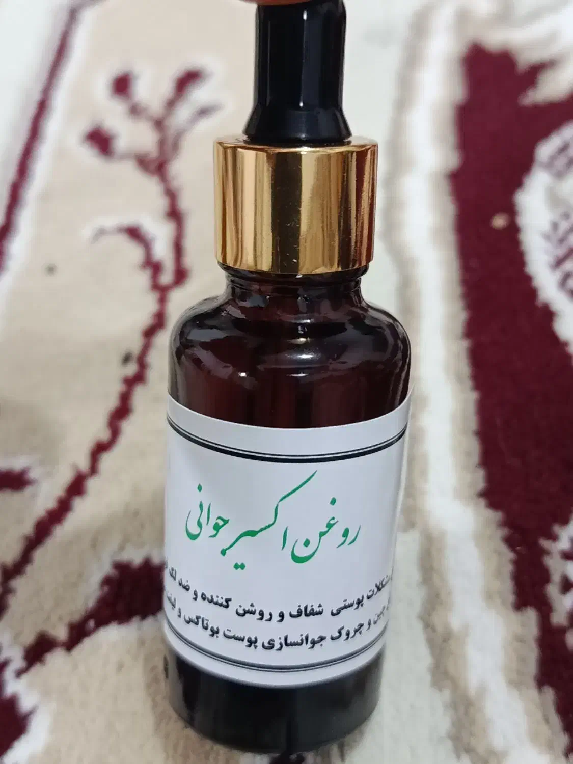 روغن اکسیر جوانی|آرایشی، بهداشتی، درمانی|تربتحیدریه, بهشت عسکری|دیوار