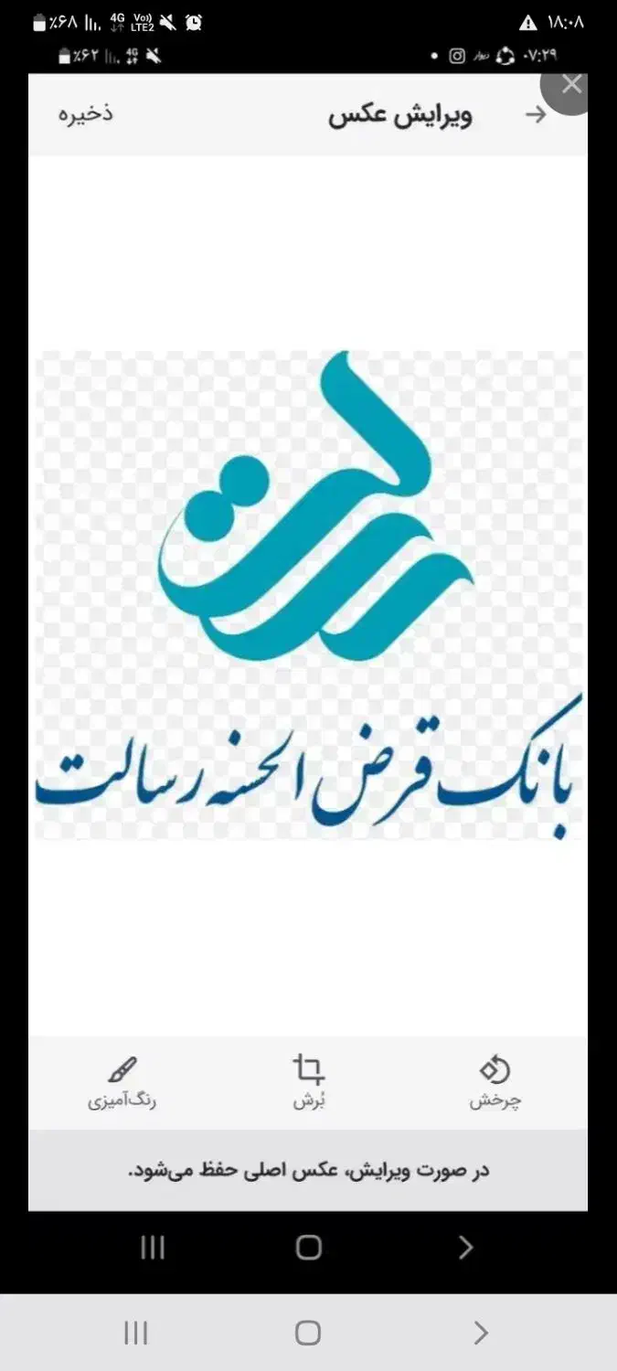 وام بانک رسالت میخوام..کسی داشت پیام بزاره|خدمات مالی، حسابداری، بیمه|یاسوج, |دیوار