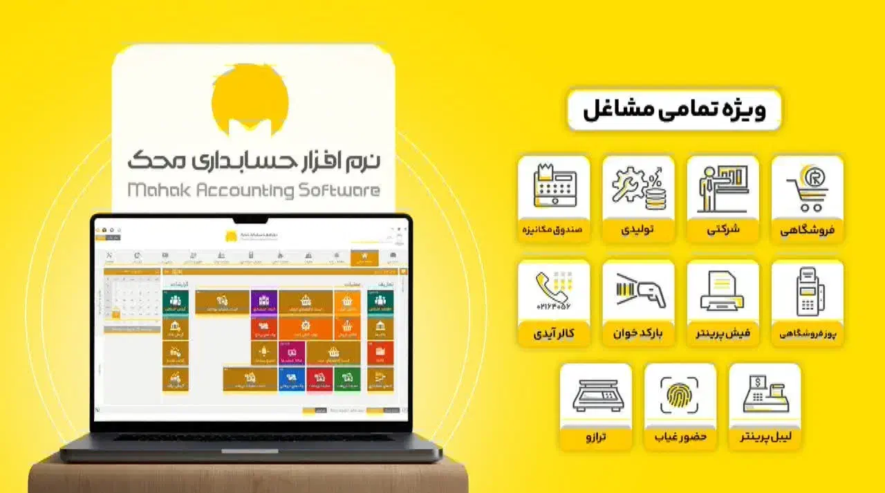 راه اندازی نرم افزار حسابداری و کلیه خدمات|خدمات مالی، حسابداری، بیمه|کاشان, شهرک ولیعصر|دیوار