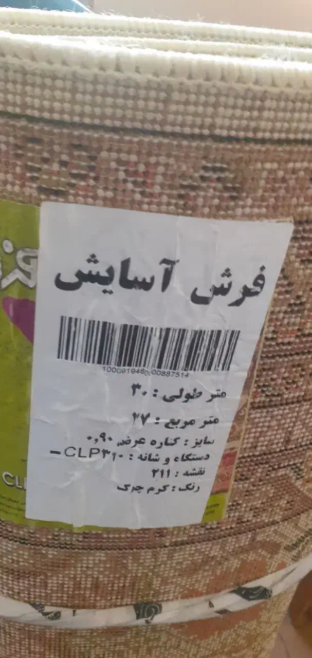 دوعدد موکت فرش|فرش|خرم‌آباد, |دیوار