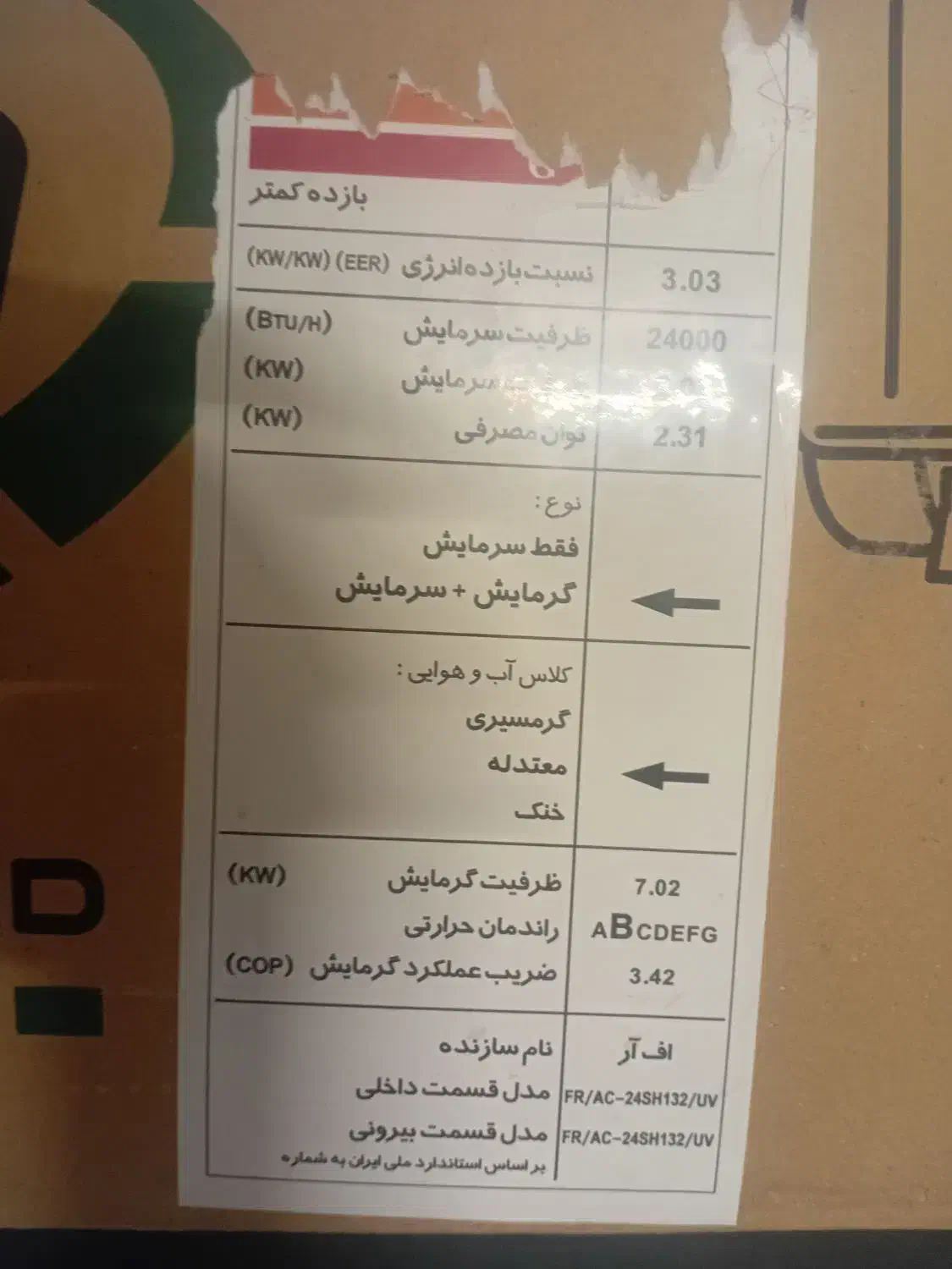 یک عدد کولر گازی|کولر گازی و فن‌کوئل|سمنان, |دیوار