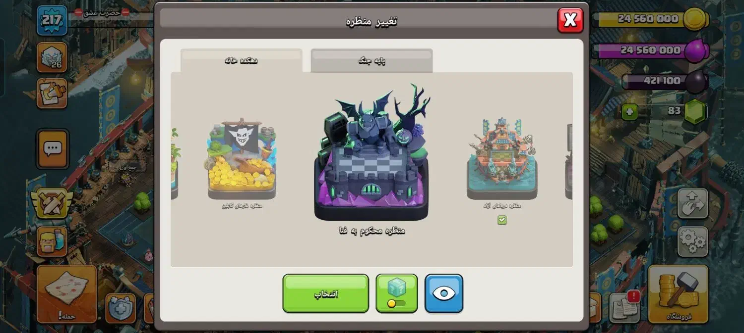 کلش آفکلنز|کنسول، بازی ویدئویی و آنلاین|بوکان, |دیوار