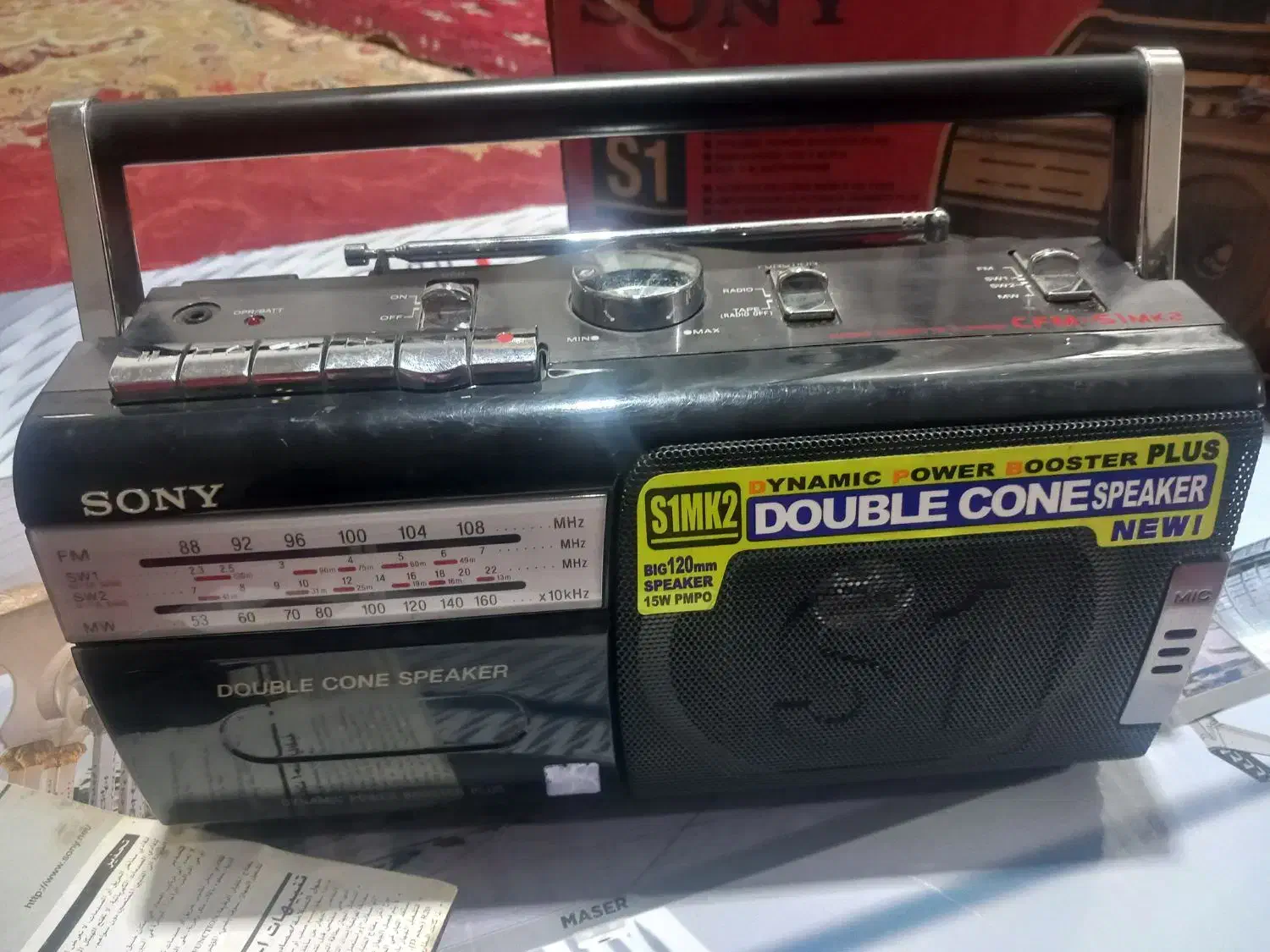 ضبط ورادیو ۲۲سال پیش|صوتی و تصویری|نگین شهر, |دیوار