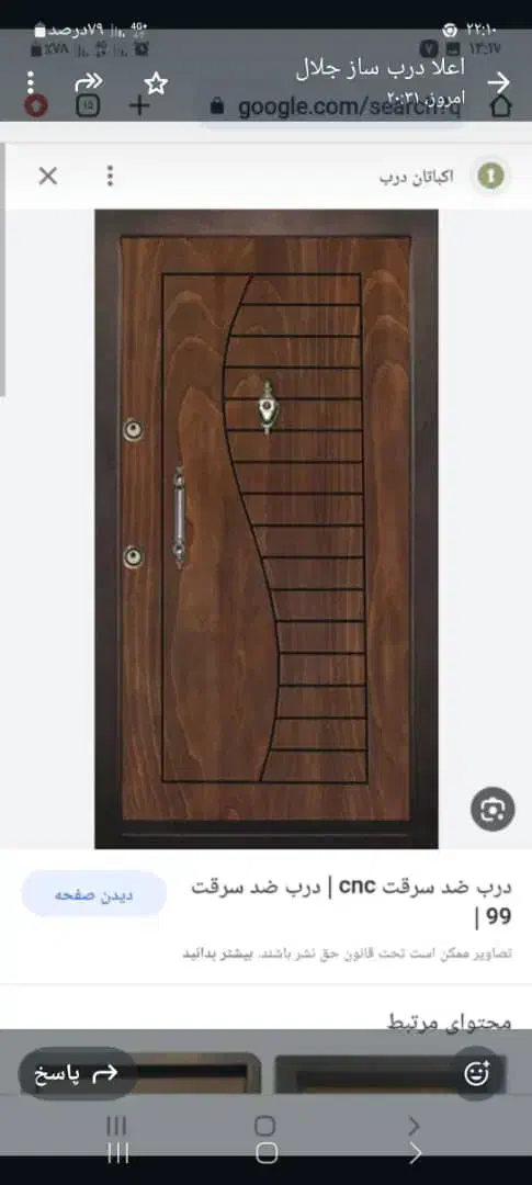 ساخت ونصب  انواع دربهای چوبی، کمد دیواری وکابینت|خدمات پیشه و مهارت|ساوه, |دیوار