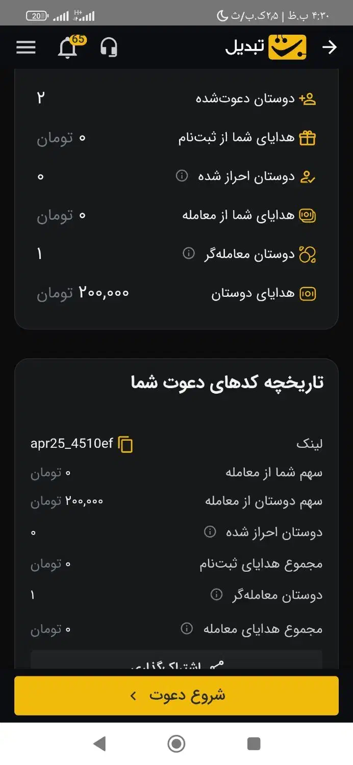 ثبت نام در تبدیل 150هزارتومان است ومن 50میدم|کارت هدیه و تخفیف|اهواز, کوی سعدی|دیوار