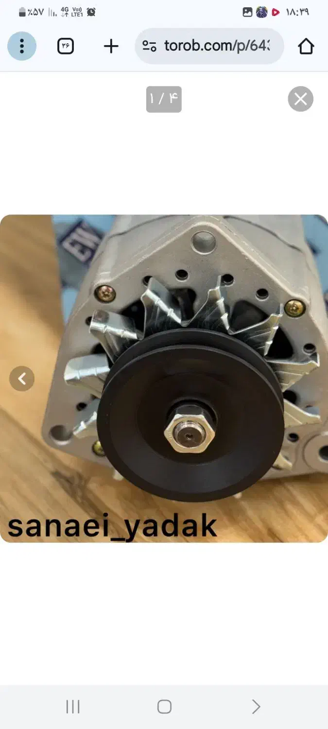 فروش دینام خاور ۲۴ آمپر نو پلمپ|قطعات یدکی و لوازم جانبی|قائمشهر, |دیوار