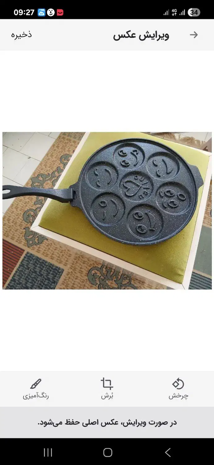 دو عدد تابه چدن نو مارک نالینو|ظروف پخت‌وپز|لاهیجان, شهید آوینی|دیوار