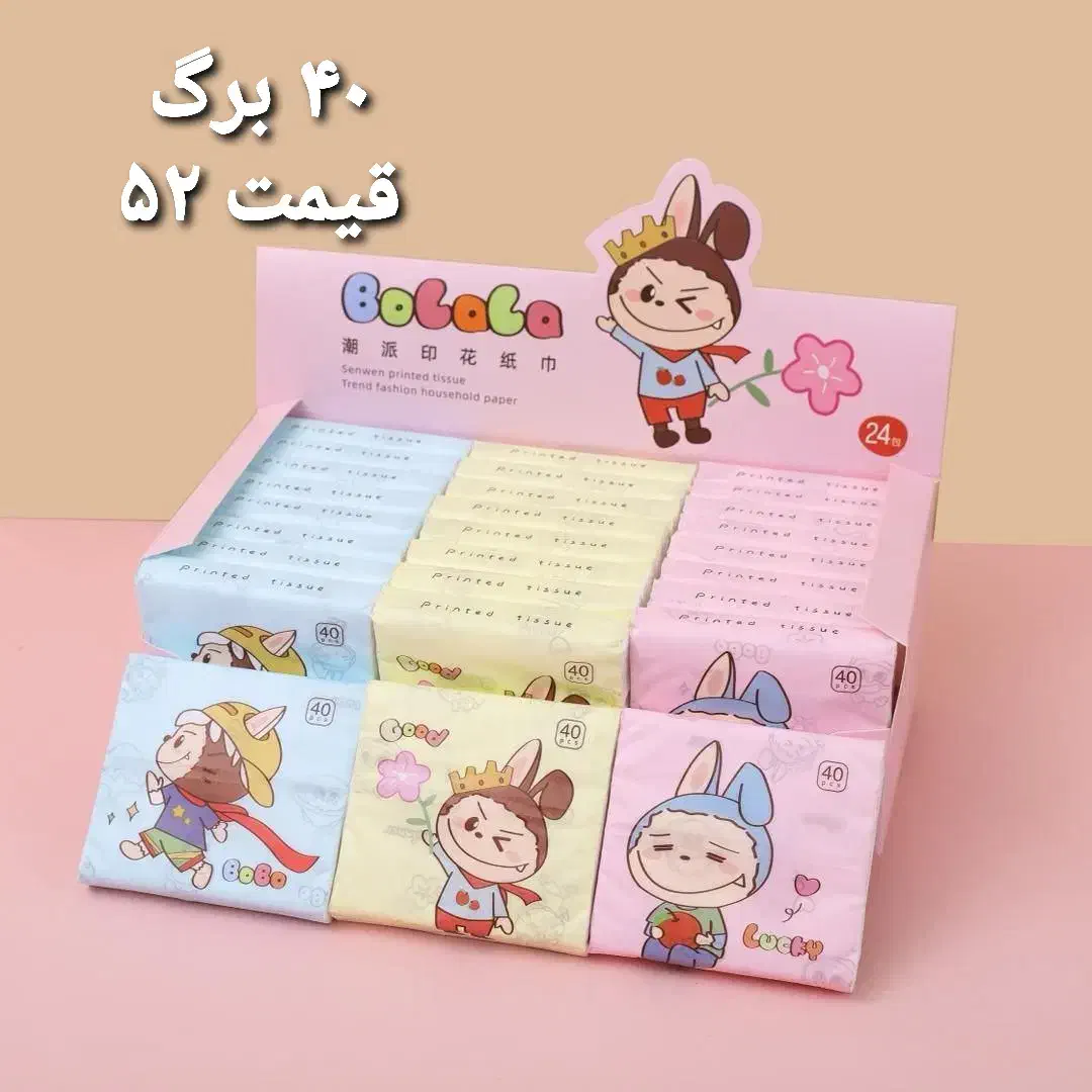 عمده پخش دستمال جیبی و داخل کیف فانتزی وارداتی|مواد شوینده و دستمال کاغذی|کرمانشاه, |دیوار