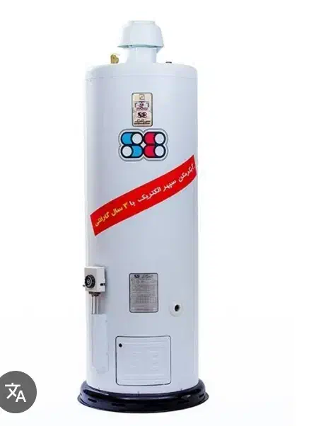 آبگرمکن زمینی|آبگرمکن، پکیج، شوفاژ|خمین, |دیوار