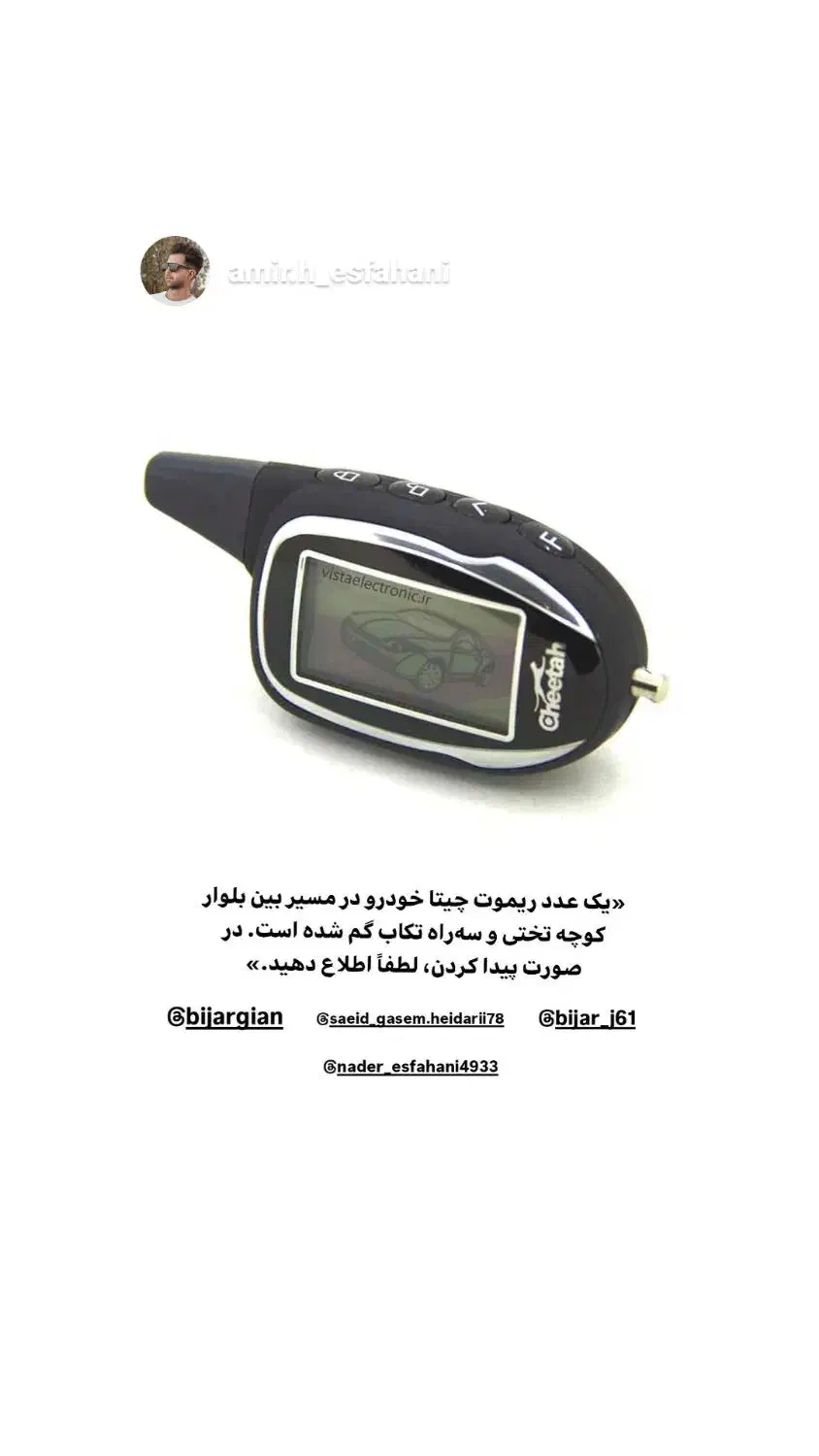 گم شده|اشیا|بیجار, |دیوار
