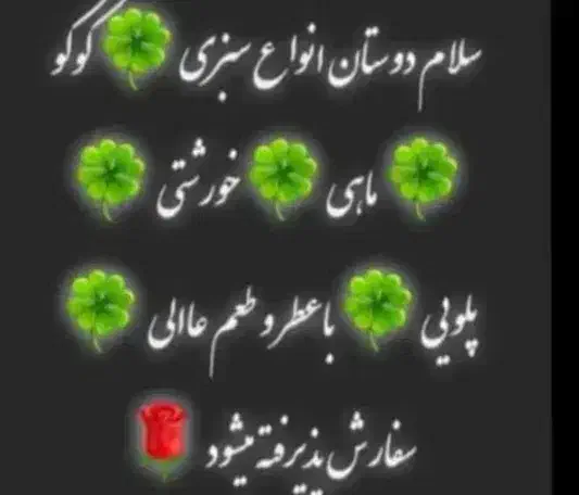 سبزی|خوردنی و آشامیدنی|رامهرمز, |دیوار