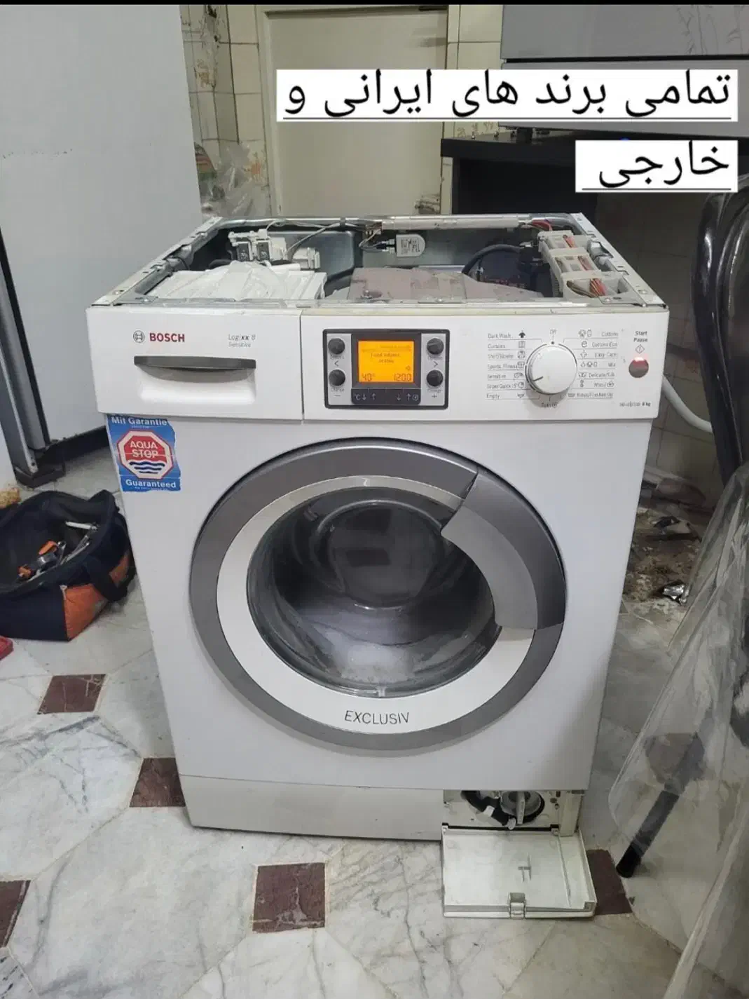 تعمیرکار،تعمیرات تخصصی لباسشویی زیر نظر نمایندگی|خدمات پیشه و مهارت|شیراز, خلدبرین|دیوار