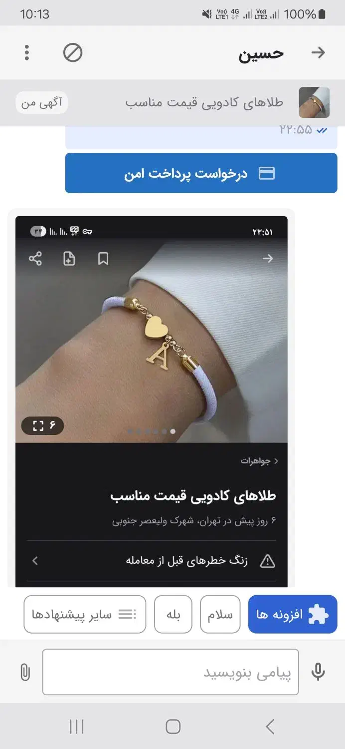 طلای کادویی با قیمت مناسب|جواهرات|تهران, شهرک ولیعصر جنوبی|دیوار