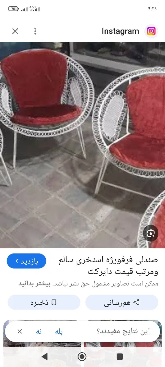 مبلمان  6نفره|صندلی و نیمکت|محمودآباد, |دیوار