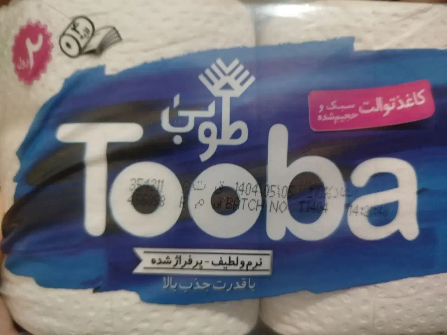 دستمال دوقلو طوبا|مواد شوینده و دستمال کاغذی|نیشابور, شریعتی|دیوار