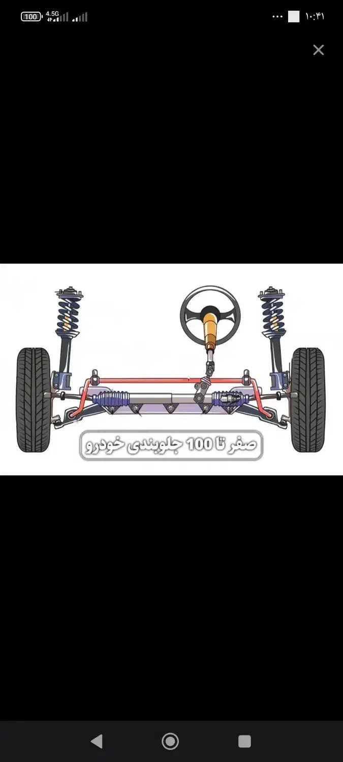 جلوبندی ساز سیار و درب مغازه|خدمات موتور و ماشین|زاهدان, |دیوار