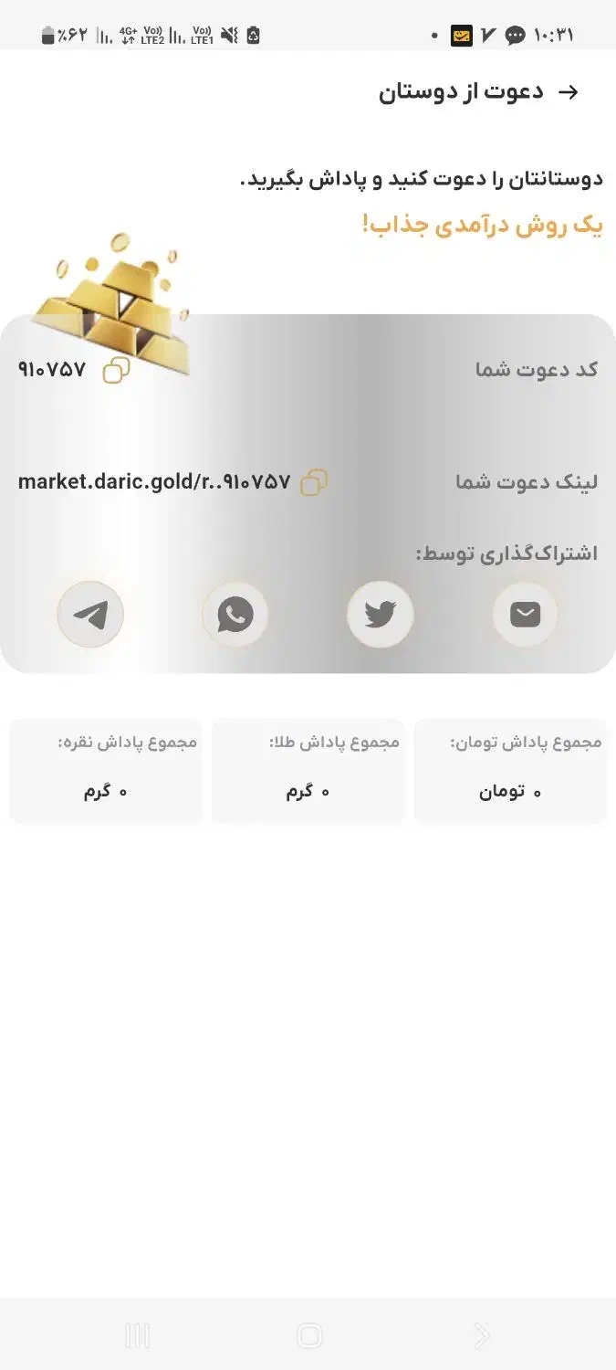 فقط با ثبت نام( ۲۰ میلی طلا) رایگان بگیرید|کارت هدیه و تخفیف|هشتگرد, شهرک پامچال|دیوار