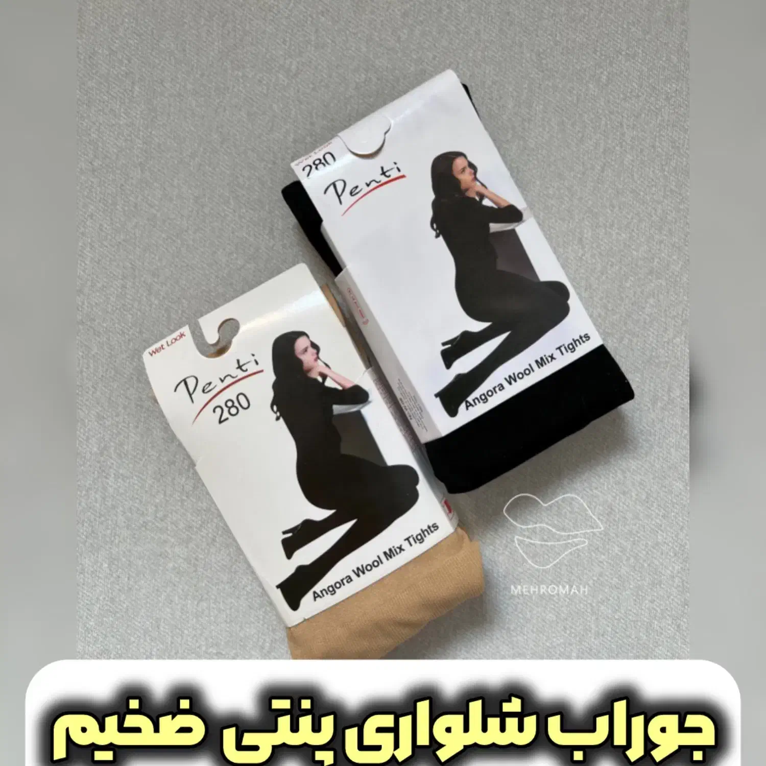 جوراب شلواری ۲۸۰ پنتی|لباس|گرگان, |دیوار