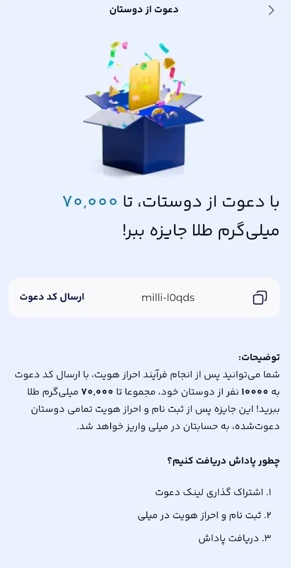 تخفیف|کارت هدیه و تخفیف|دابودشت, |دیوار