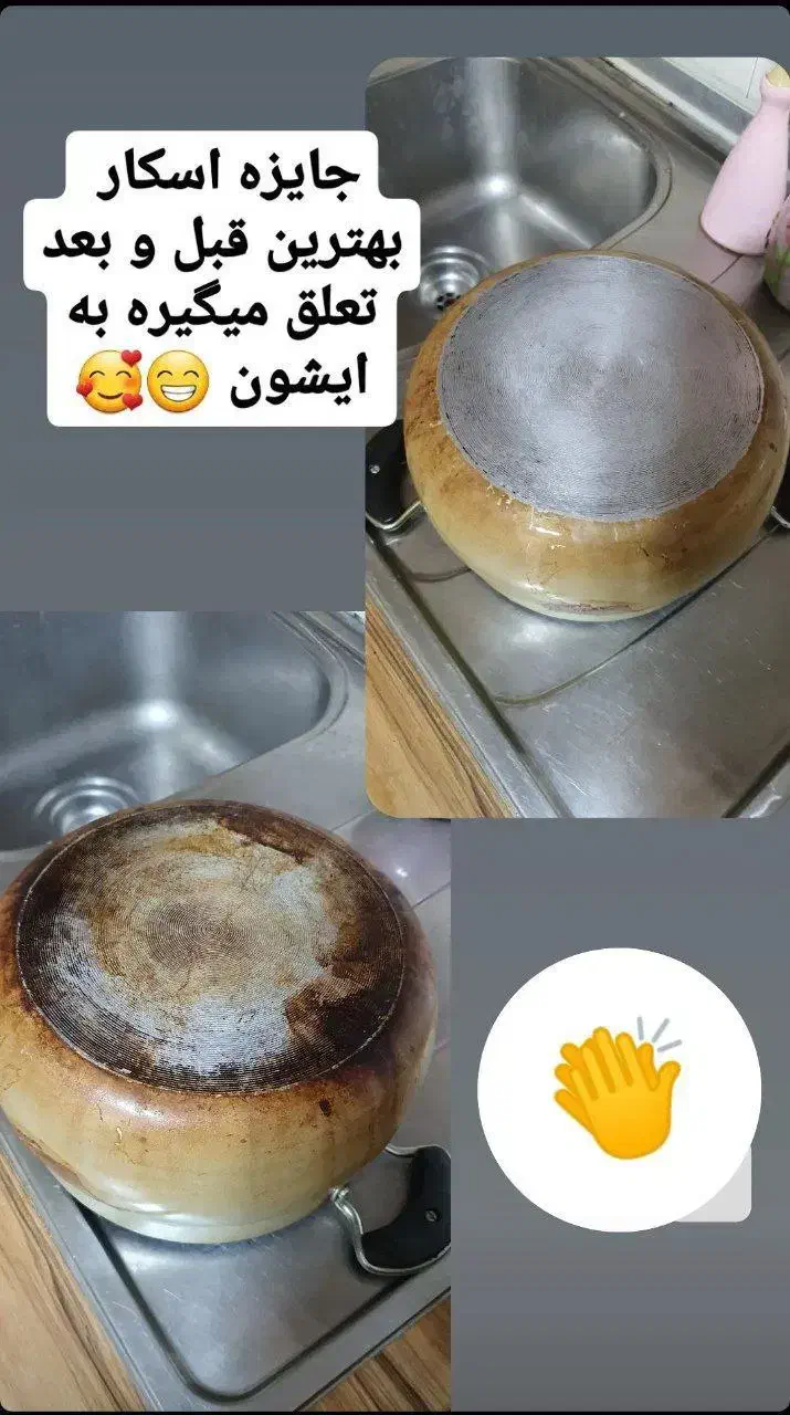 چربی زدا ( موتورشور) نانوسان|مواد شوینده و دستمال کاغذی|خوی, |دیوار