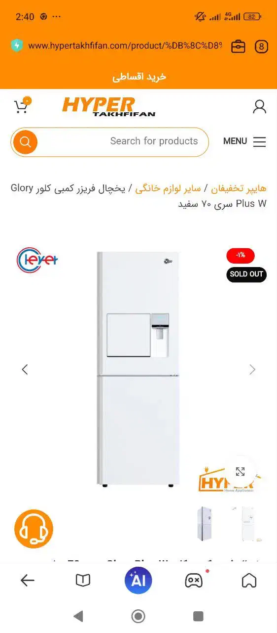 یخچال فریزر کمبی گلوری پلاس|یخچال و فریزر|ماهدشت, |دیوار