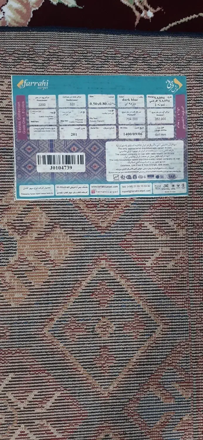 پا دری|پادری|اقبالیه, |دیوار