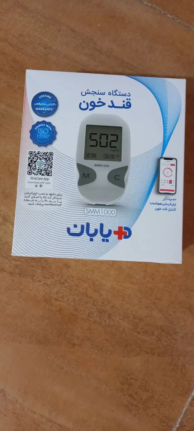 قند خون|آرایشی، بهداشتی، درمانی|سمنان, |دیوار