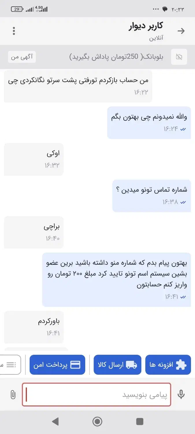 بلو،بانک(250تومان پاداش بگیرید)|کارت هدیه و تخفیف|تبریز, |دیوار