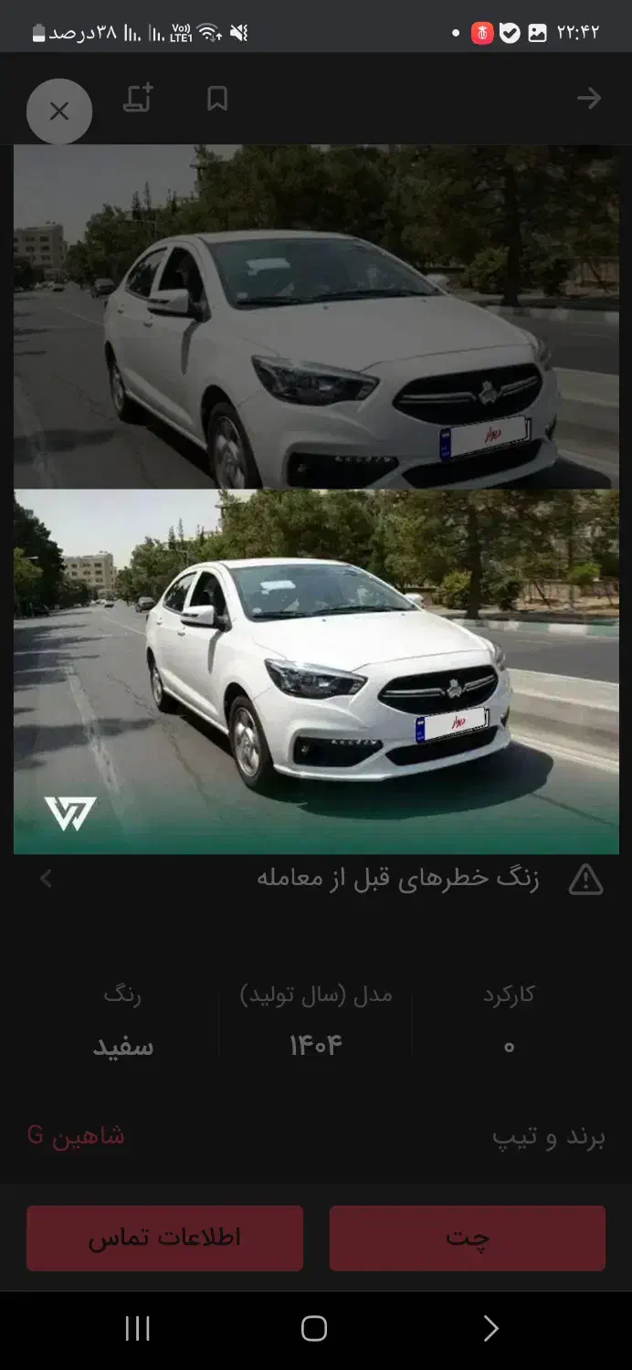 حواله شاهین پلاس اتومات|خودرو سواری و وانت|بیرجند, |دیوار
