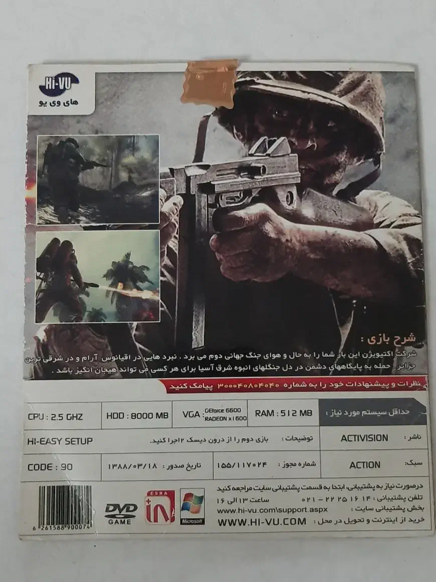 دیسک بازی کامپیوتر   PC Call of Duty World at war|کنسول، بازی ویدئویی و آنلاین|نور, |دیوار