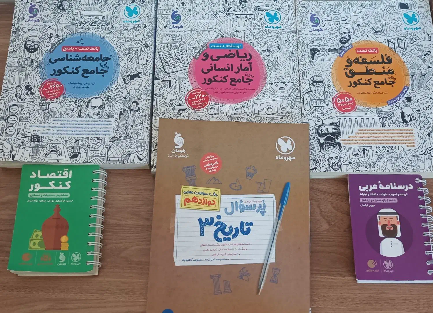 کتاب کنکور و نهایی انسانی مهروماه بانصف قیمت بازار|کتاب و مجله آموزشی|تبریز, |دیوار