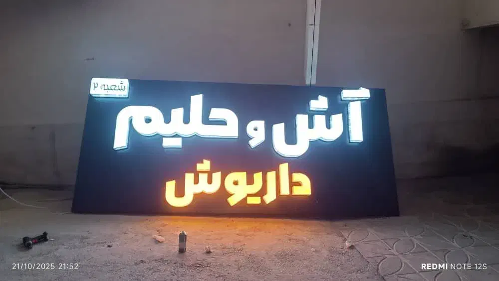 تابلوساز خط|تابلو، نقاشی، عکس|یاسوج, |دیوار