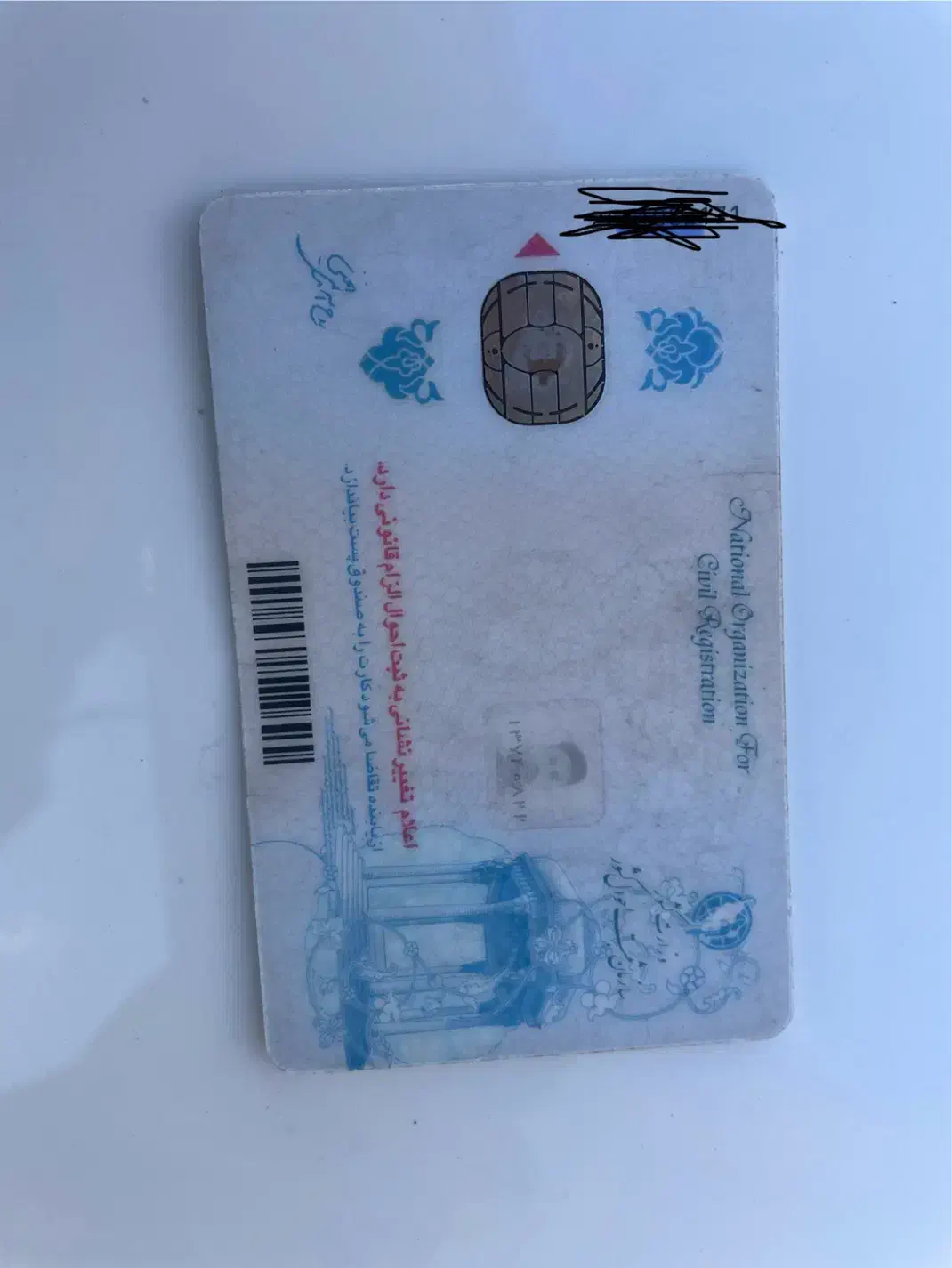 کارت ملی گمشده|اشیا|کرمان, |دیوار