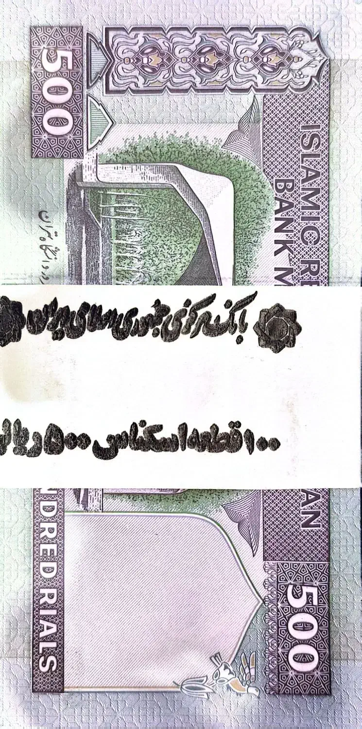 اسکناس ۵۰ تومانی نو|کلکسیون سکه، تمبر، اسکناس|رشت, معلم|دیوار