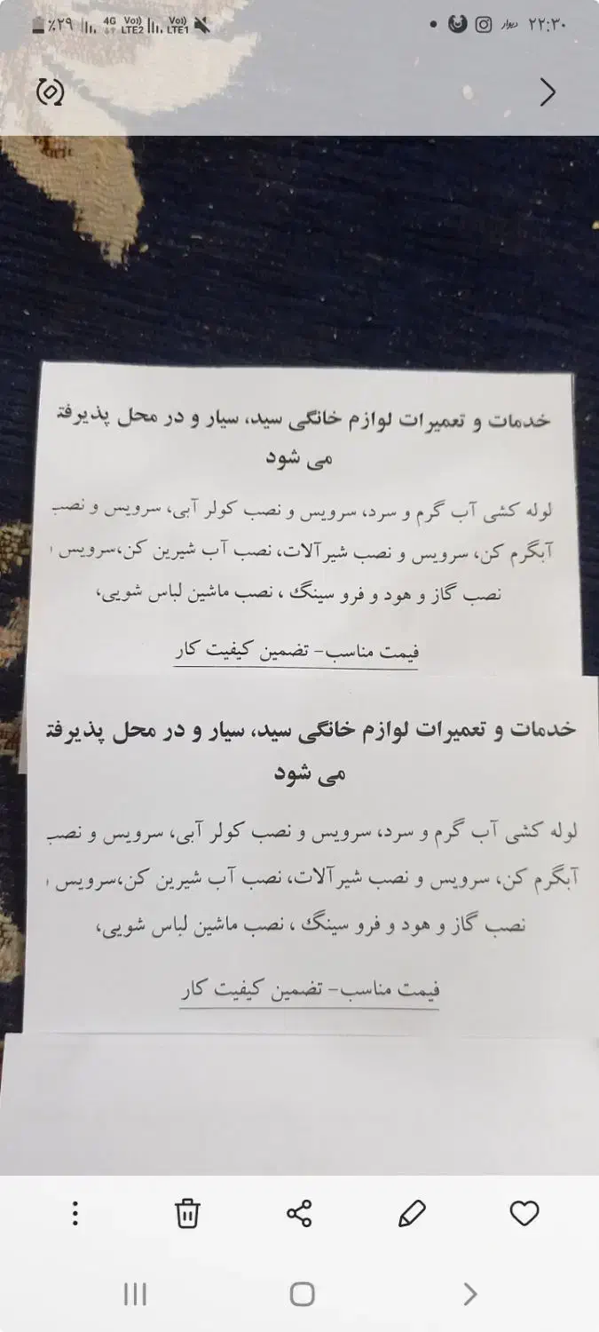 خدمات ساختمانی پذیرفته می‌شود|خدمات پیشه و مهارت|بیرجند, |دیوار