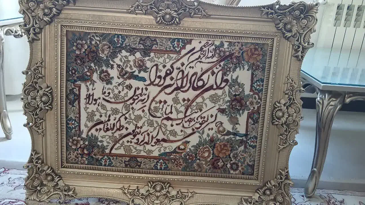 تابلوفرش|تابلو فرش|پردیس, فاز ۸|دیوار