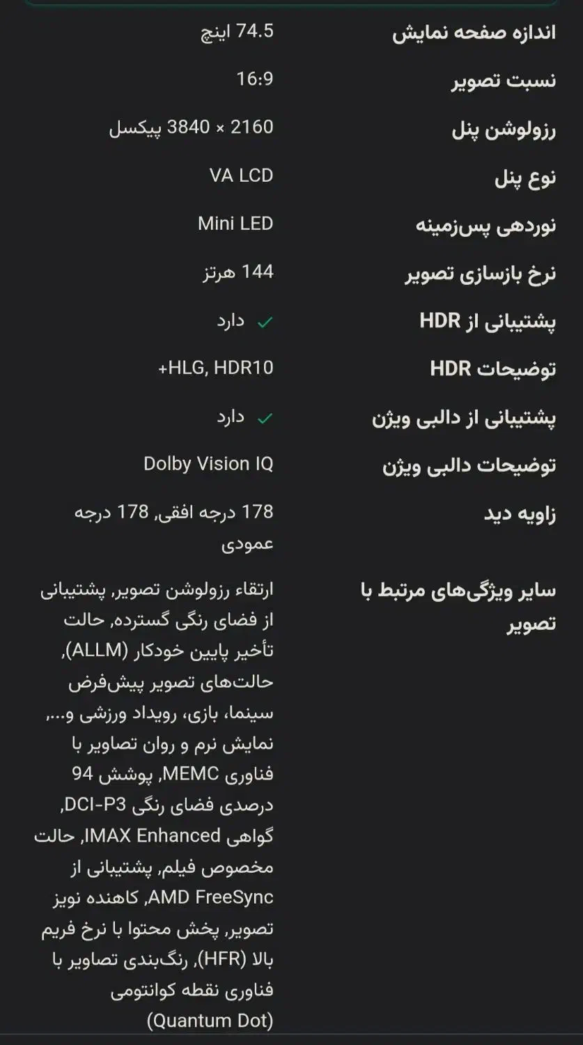 mini led75|تلویزیون و پروژکتور|قم, زینبیه|دیوار