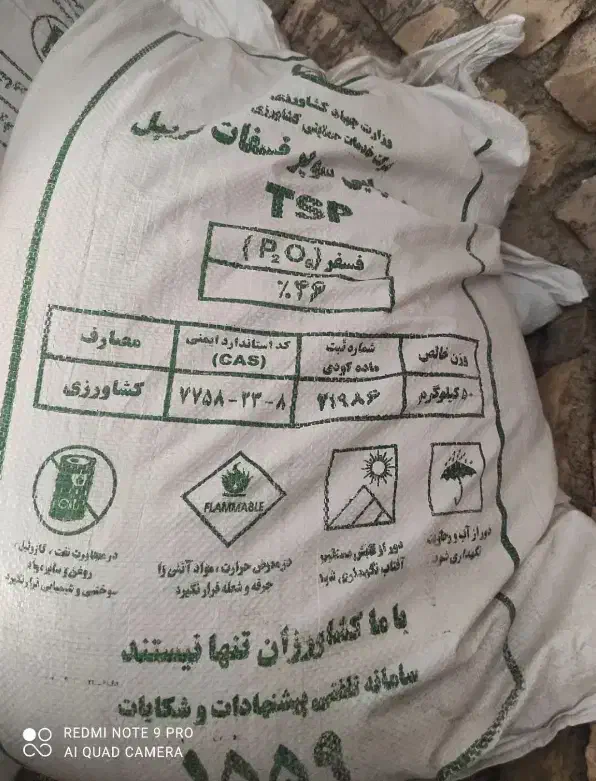 کود شیمیایی اوره|عمدهفروشی|ساری, |دیوار