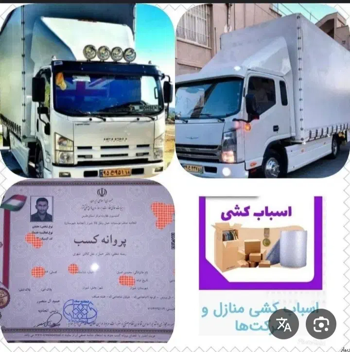 باربری اثاثیه منزل «بصرفه بار» پاکدشت   تهران|خدمات حمل و نقل|پاکدشت, پاکدشت (مامازند)|دیوار