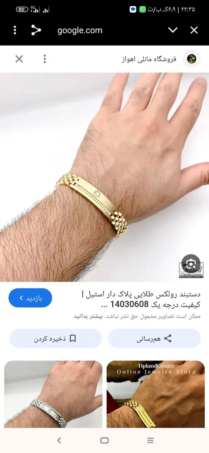 یه عدد دستبند طلا پیدا شده|جواهرات|تهران, گیشا|دیوار